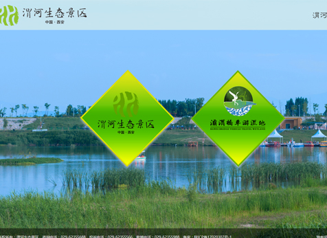 渭河生态景区